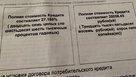 В Соль-Илецке банк требовал с клиента возврата долга по кредиту 20-летней давности