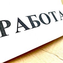 В Соль-Илецке спустя четыре года работник узнал, что его уволили за прогул