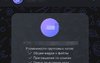 В Соль-Илецке происходит очередная смена платформы для школьных чатов