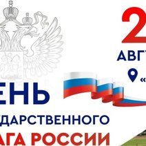 В Соль-Илецке отметят День государственного флага