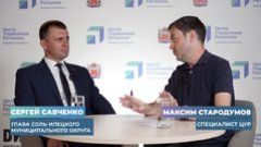 Курортный сбор, виадук и арбундинг: главные темы прямого эфира с главой Соль-Илецкого округа