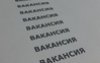 В Соль-Илецке ищут электромонтеров, воспитателей и водителей: какие вакансии открыты сейчас