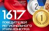 Пять педагогов из Соль-Илецка прошли на федеральный этап конкурса «Воспитатели России»