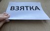 В Соль-Илецке иностранец предстанет перед судом за попытку «договориться» с инспектором ДПС