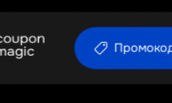 Актуальные промокоды и купоны на покупки в Maxidom в 2025 году