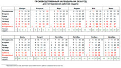 Как соль-илечане будут отдыхать на праздники в 2026 году
