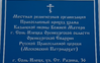 Рождественский сочельник: расписание богослужений в Соль-Илецке