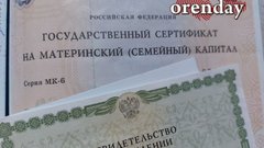 Материнский капитал для оренбуржцев значительно подрастет