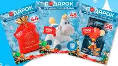 Сладкие новогодние подарки: волшебство в яркой обёртке