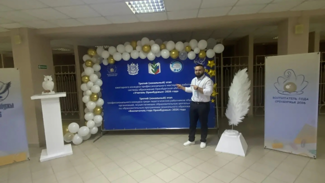 Педагог из Соль-Илецкого округа представит муниципалитет на региональном этапе конкурса «Учитель Оренбуржья 2026»