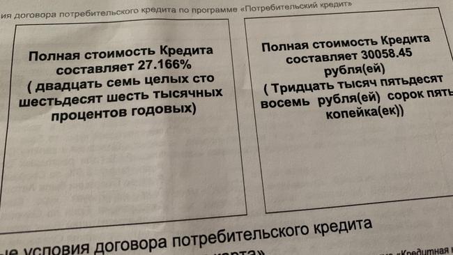 В Соль-Илецке банк подал в суд на должницу, но на заседании выяснилось, что кредитные деньги ушли на чужую карту