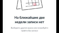 Легко ли соль-илечанам попасть на прием к врачу?