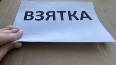 В Соль-Илецке иностранец пытался «решить вопрос» с полицией взяткой