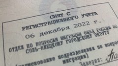 В Соль-Илецке мужчину наказали за фиктивную регистрацию иностранки