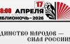 В Соль-Илецке 17 апреля пройдет Всероссийская акция «Библионочь-2026»