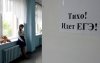 Оренбургских школьников на ЕГЭ больше не будут досматривать