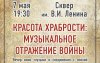 В Соль-Илецке состоится вечер кино и музыки, посвященный подвигу женщин в годы войны