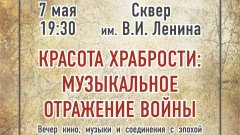 В Соль-Илецке состоится вечер кино и музыки, посвященный подвигу женщин в годы войны