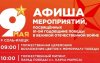Как пройдет День победы в Соль-Илецке
