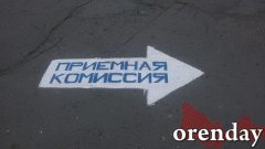 Когда оренбургские выпускники могут подавать документы в вузы?