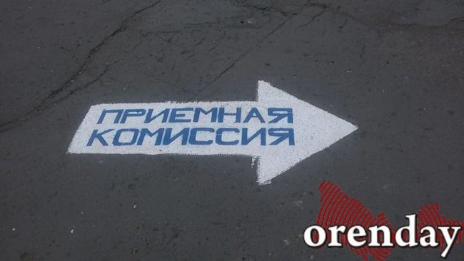 Когда оренбургские выпускники могут подавать документы в вузы?