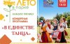 В Соль-Илецке стартовал проект «Лето в парке»
