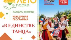 В Соль-Илецке стартовал проект «Лето в парке»