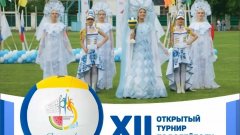 В Соль-Илецке пройдет межрегиональный турнир по волейболу «Солёнушка 2026»