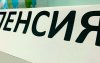Суд обязал Пенсионный фонд засчитать учителю сельской школы в Соль-Илецком округе более 19 лет стажа