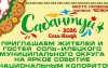 В Соль-Илецке 13 июня пройдет национальный праздник Сабантуй