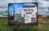 В Соль-Илецке заложили фундамент новой мечети