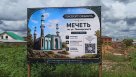 В Соль-Илецке заложили фундамент новой мечети