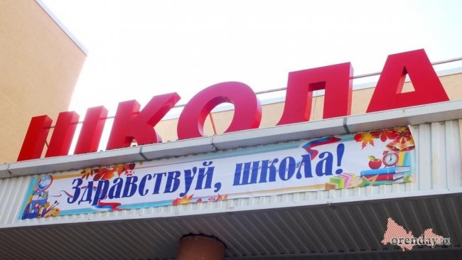 В каких случаях оренбургским школьникам могут отказать в приеме в 10-й класс