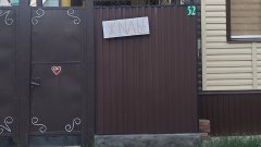 В Соль-Илецке планируют обязать владельцев гостевых домов пройти классификацию до 2027 года