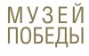 Музей Победы разыскивает родственников троих военнопленных, связанных с Соль-Илецком