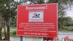 В Оренбургской области увеличат штрафы за купание в состоянии опьянения и в неположенных местах