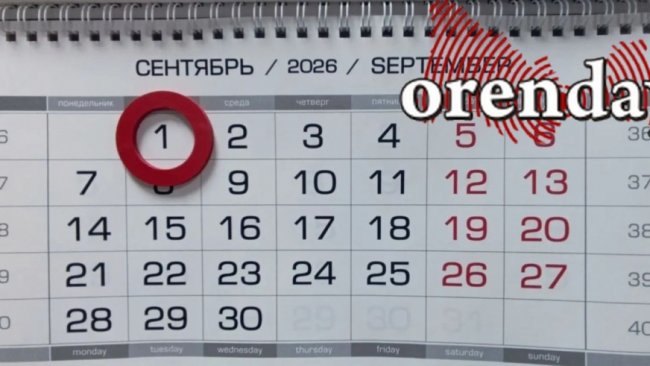 В Оренбуржье 1 сентября запретят продажу алкоголя