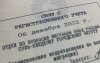 Жительница Соль-Илецка оштрафована за фиктивную прописку пятерых иностранцев
