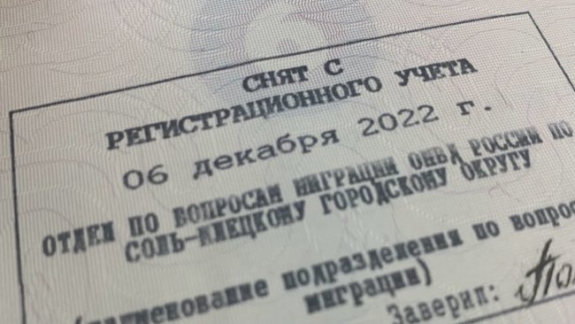 Жительница Соль-Илецка оштрафована за фиктивную прописку пятерых иностранцев