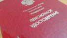 Двойная индексация: на сколько пенсии оренбуржцев вырастут в 2027 году