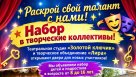 В Соль-Илецке объявлен набор детей и подростков в театральные и творческие студии