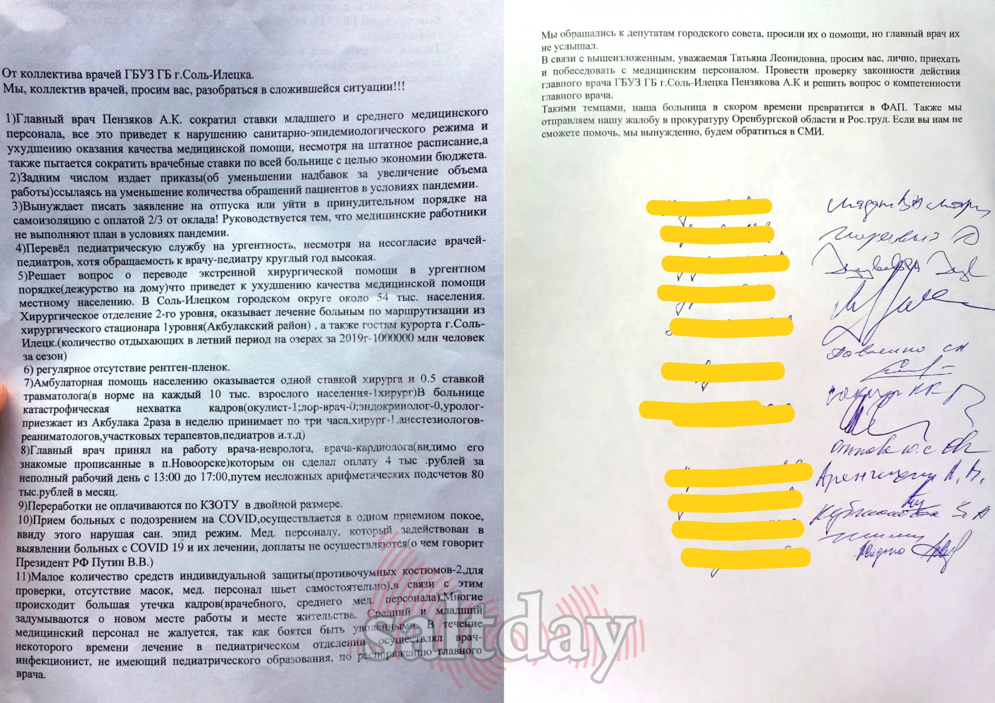 Врачи Соль-Илецка вынуждены обратиться в СМИ для решения острых вопросов |  Новости Соль-Илецка