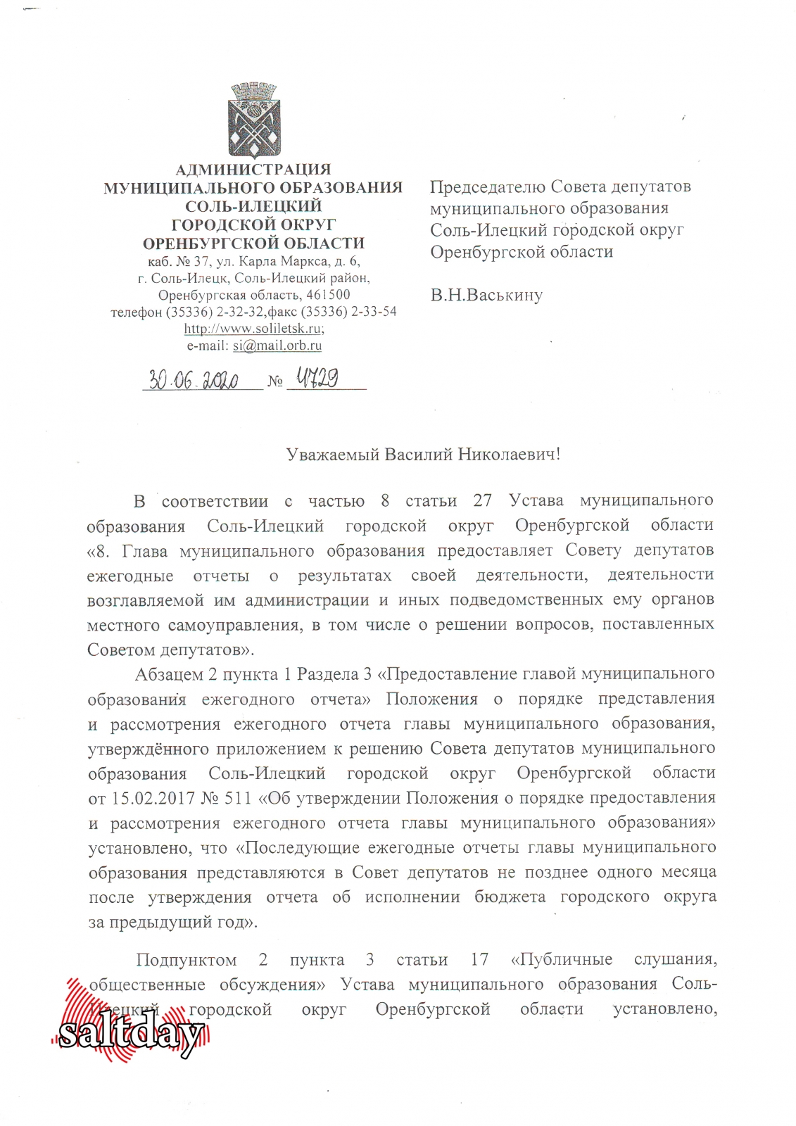 Судебные приставы соль илецк график работы Сеть Ювелирных магазинов "Изумруд" стала лучшим предприятием торговли Оренбуржья