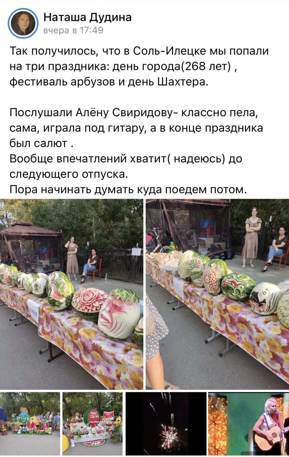 Три в одном: как Соль-Илецк отметил фестиваль арбуза, День города и День  шахтера | Новости Соль-Илецка