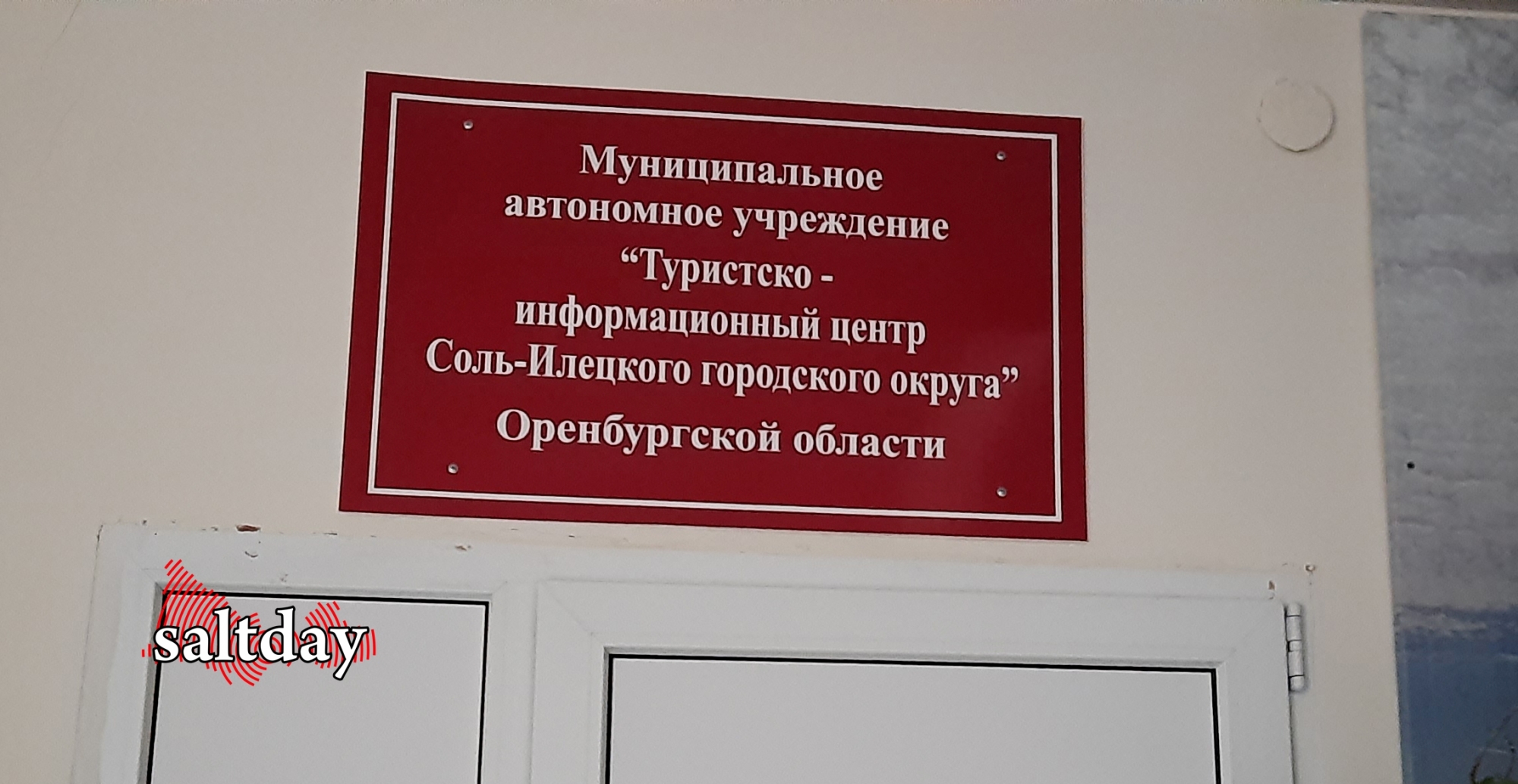 Уход МУПов: потеряет или приобретет Соль-Илецк? | Новости Соль-Илецка